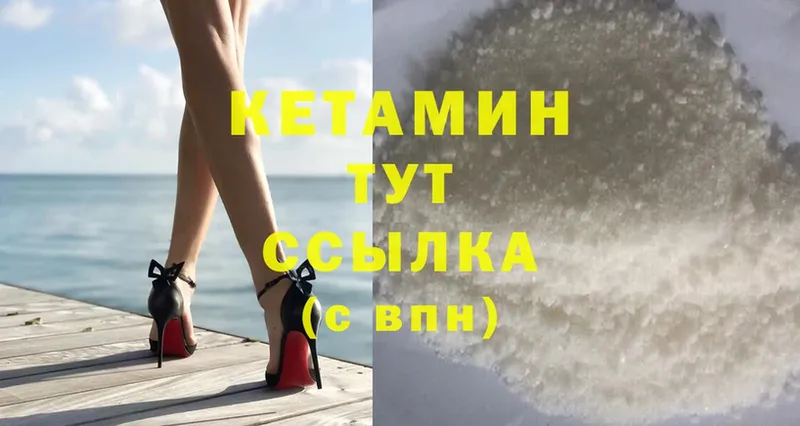 хочу   Бахчисарай  КЕТАМИН ketamine 